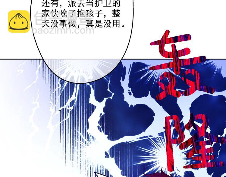 某天成爲公主 - 第18話 父皇求抱抱(4/4) - 2