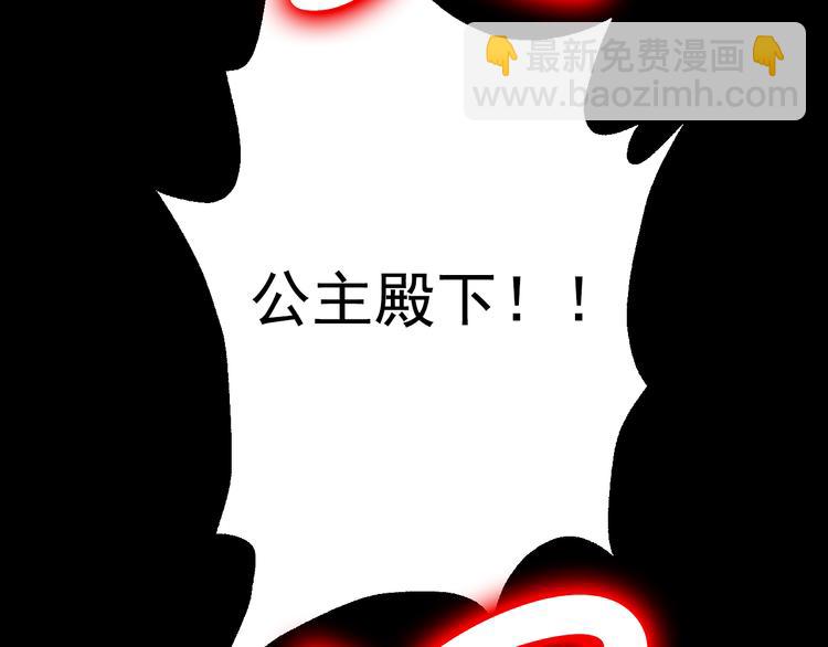 某天成爲公主 - 第18話 父皇求抱抱(4/4) - 7