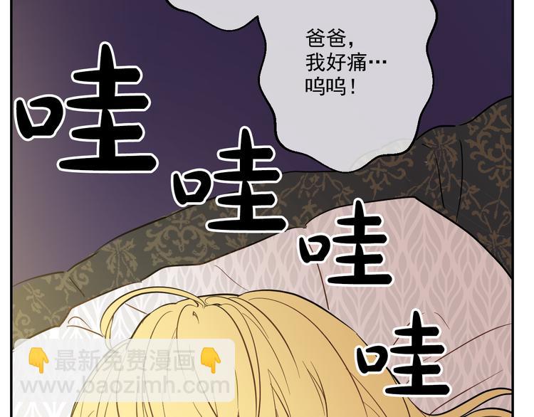 某天成爲公主 - 第18話 父皇求抱抱(4/4) - 5