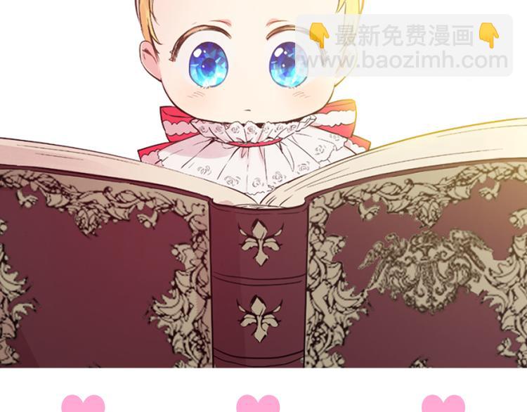 某天成爲公主 - 第18話 父皇求抱抱(4/4) - 5