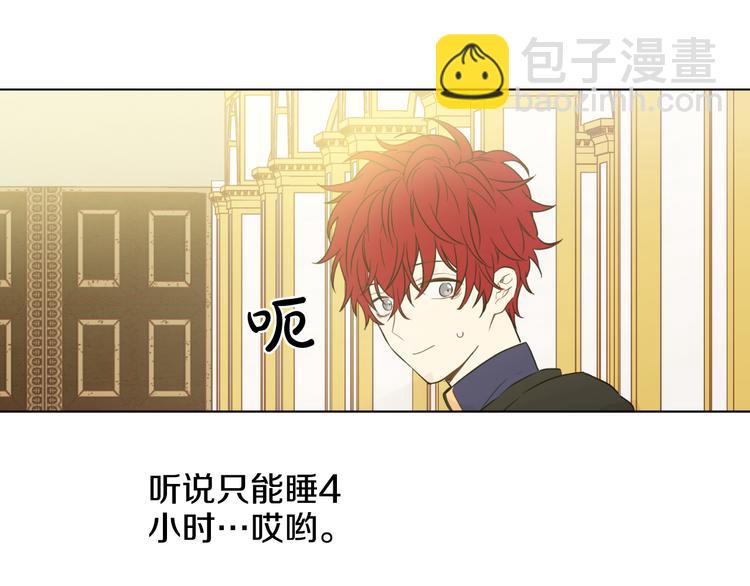 某天成爲公主 - 第18話 父皇求抱抱(2/4) - 1