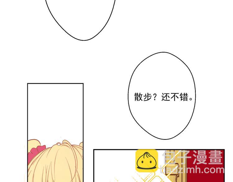 某天成爲公主 - 第18話 父皇求抱抱(2/4) - 3