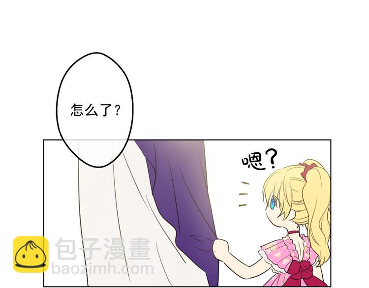 某天成爲公主 - 第18話 父皇求抱抱(2/4) - 1