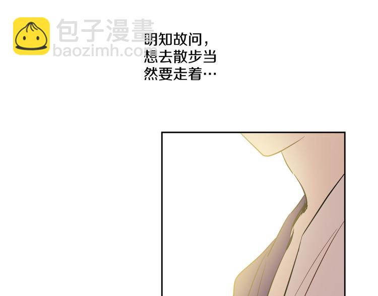 某天成爲公主 - 第18話 父皇求抱抱(2/4) - 2