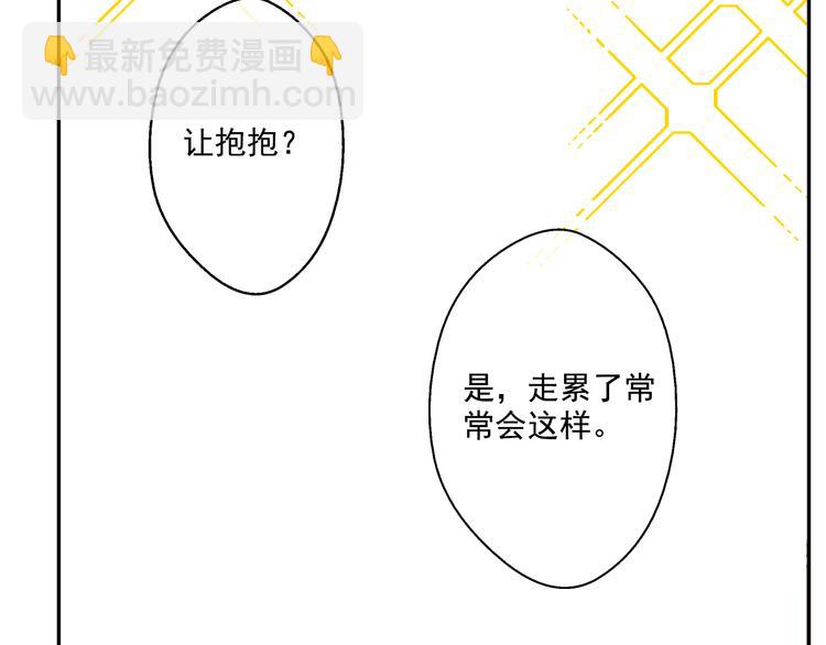 某天成爲公主 - 第18話 父皇求抱抱(2/4) - 1