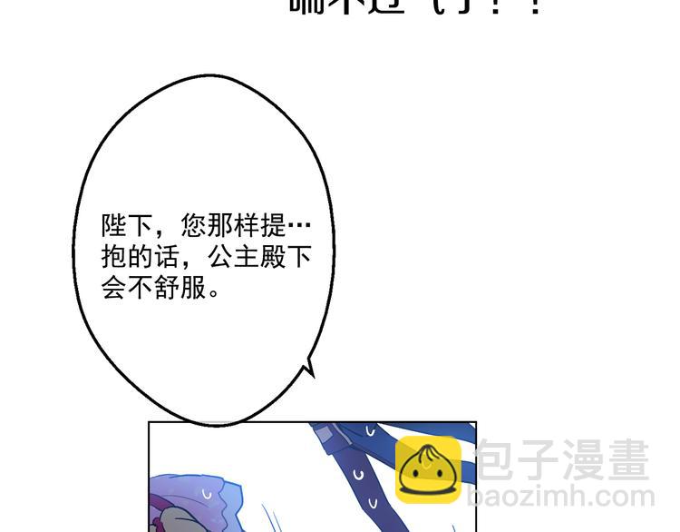 某天成爲公主 - 第18話 父皇求抱抱(2/4) - 4