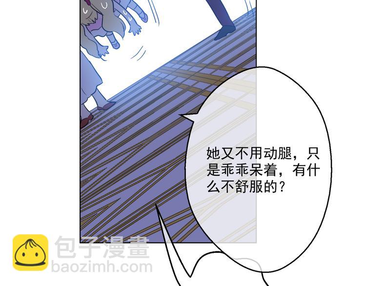 某天成爲公主 - 第18話 父皇求抱抱(2/4) - 5