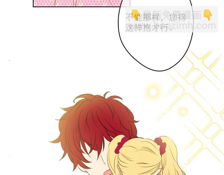 某天成爲公主 - 第18話 父皇求抱抱(2/4) - 8