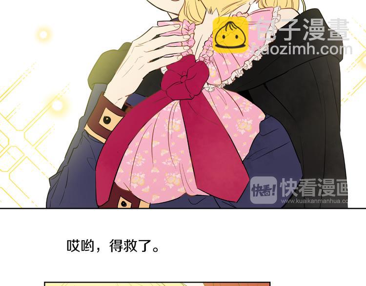 某天成爲公主 - 第18話 父皇求抱抱(2/4) - 1