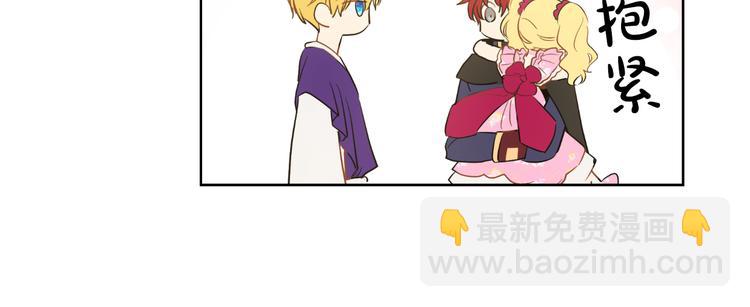 某天成爲公主 - 第18話 父皇求抱抱(2/4) - 7