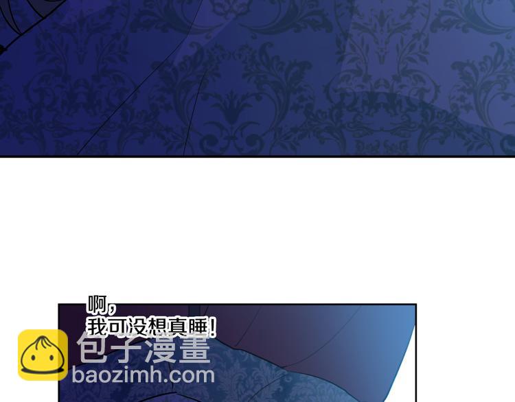 某天成爲公主 - 第20話 我討厭你(3/5) - 6