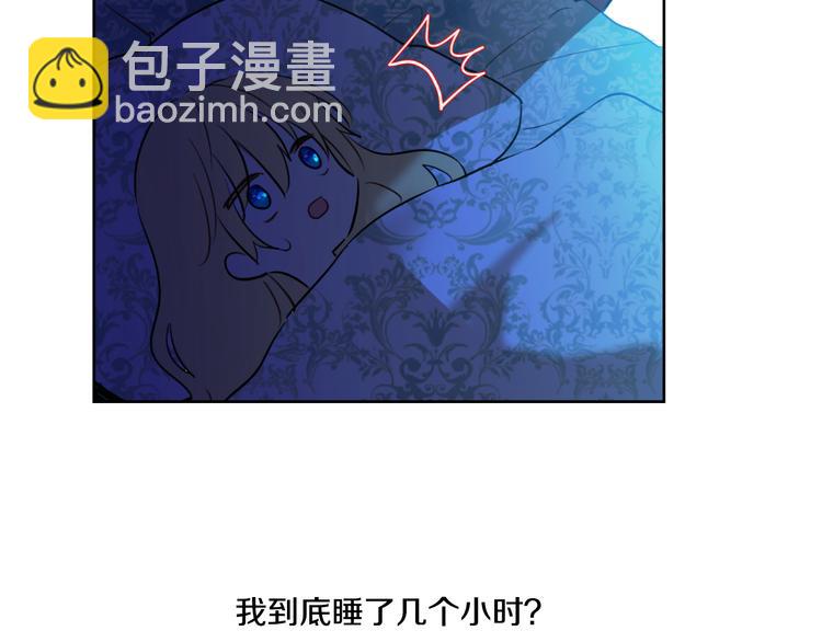 某天成爲公主 - 第20話 我討厭你(3/5) - 7