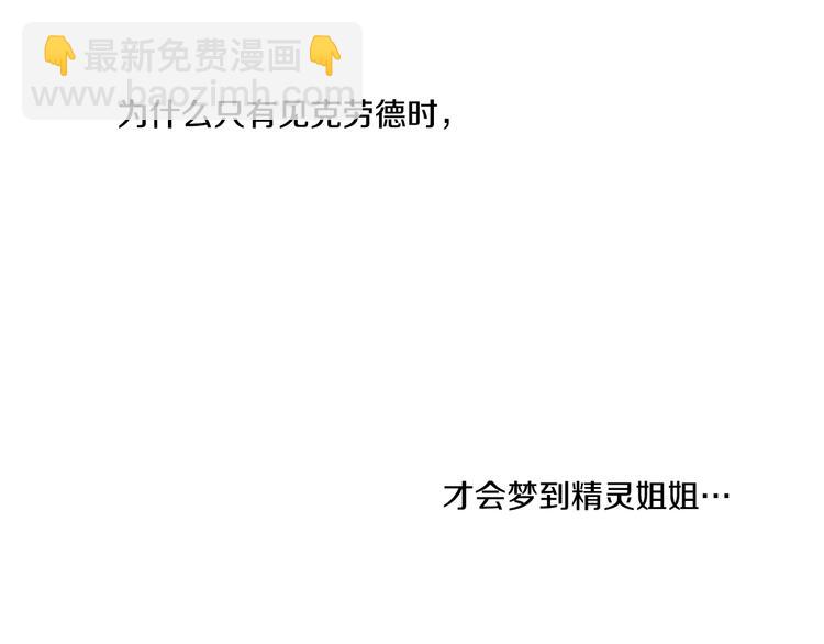 某天成爲公主 - 第20話 我討厭你(3/5) - 8