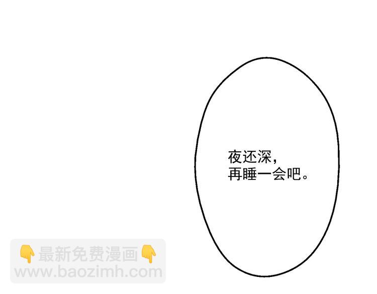 某天成爲公主 - 第20話 我討厭你(3/5) - 1