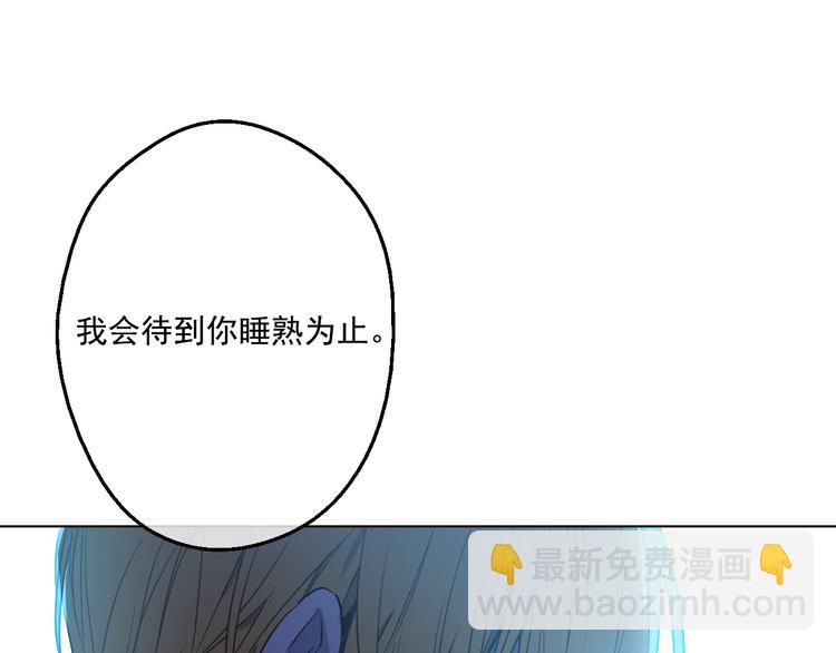 某天成爲公主 - 第20話 我討厭你(3/5) - 2