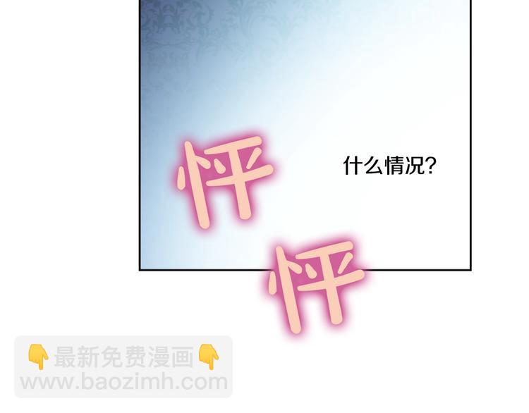 某天成爲公主 - 第20話 我討厭你(3/5) - 7