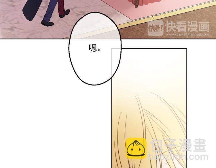 某天成爲公主 - 第20話 我討厭你(3/5) - 5