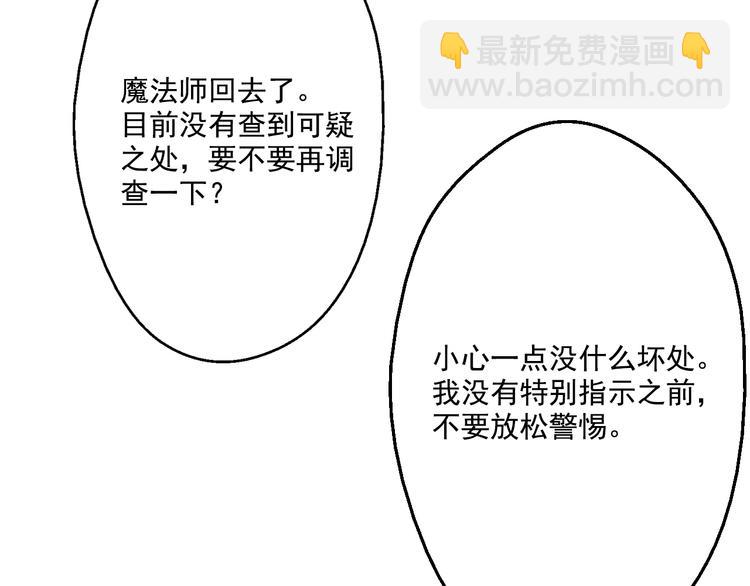 某天成爲公主 - 第20話 我討厭你(3/5) - 7