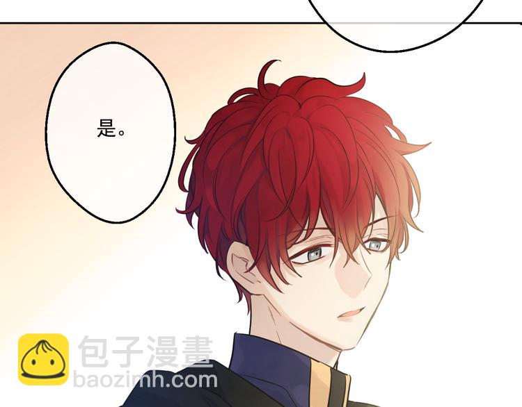 某天成爲公主 - 第20話 我討厭你(3/5) - 8