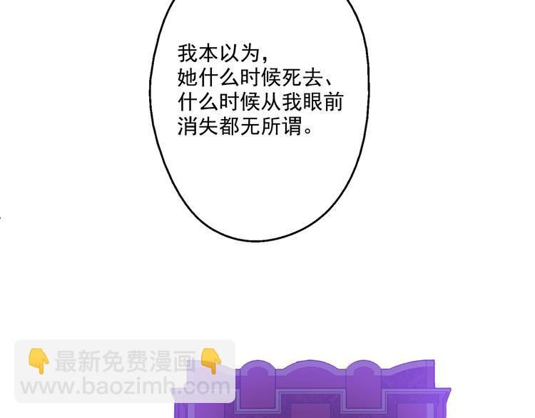 某天成爲公主 - 第20話 我討厭你(3/5) - 5