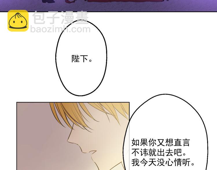 某天成爲公主 - 第20話 我討厭你(3/5) - 7