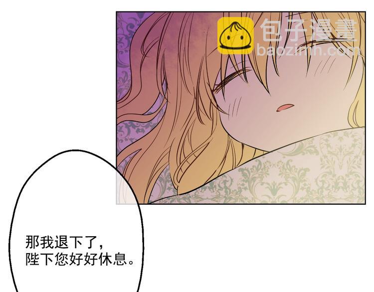 某天成爲公主 - 第20話 我討厭你(3/5) - 1