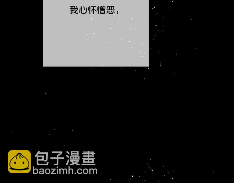 某天成爲公主 - 第20話 我討厭你(3/5) - 5