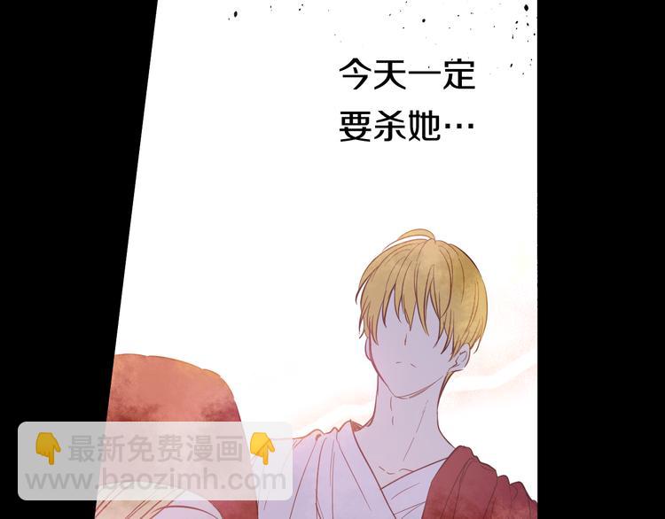 某天成爲公主 - 第20話 我討厭你(4/5) - 1