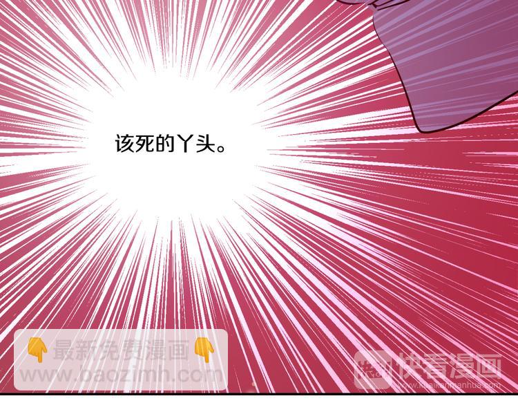 某天成爲公主 - 第20話 我討厭你(4/5) - 6