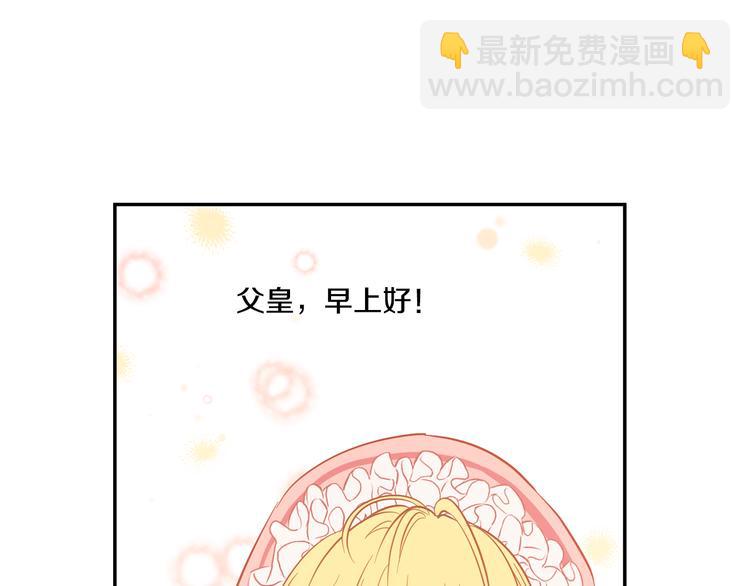 某天成爲公主 - 第20話 我討厭你(4/5) - 1