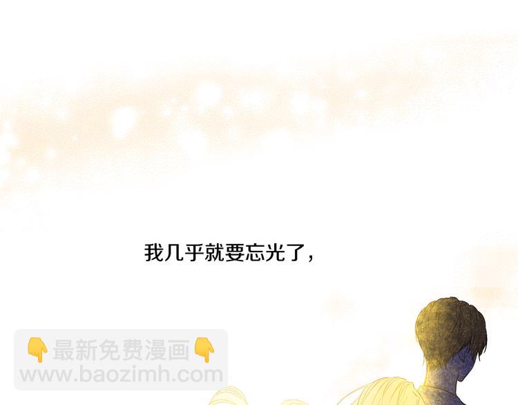 某天成爲公主 - 第20話 我討厭你(4/5) - 3