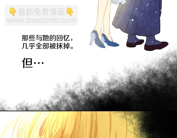 某天成爲公主 - 第20話 我討厭你(4/5) - 5