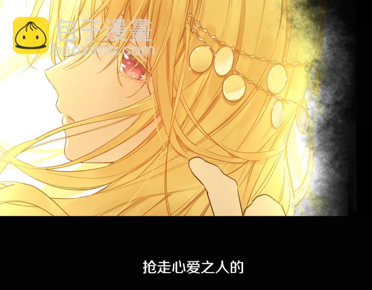 某天成爲公主 - 第20話 我討厭你(4/5) - 6