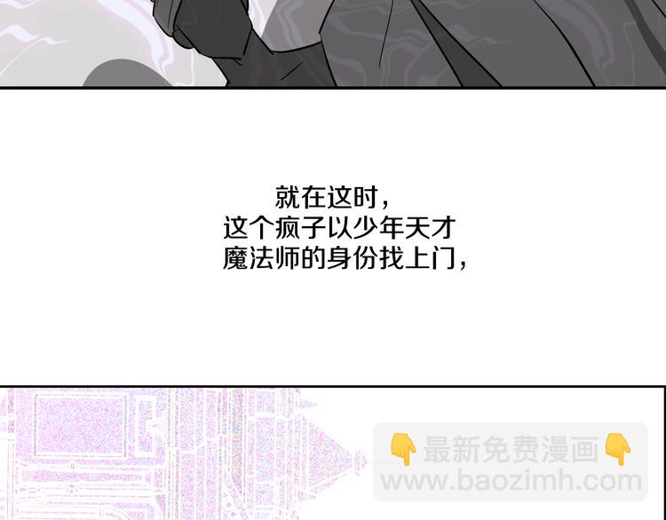 某天成爲公主 - 第20話 我討厭你(1/5) - 1