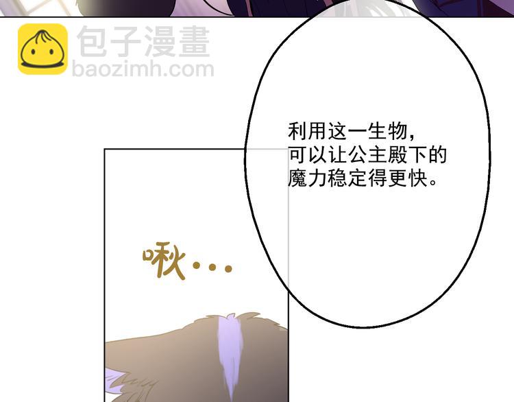 某天成爲公主 - 第20話 我討厭你(4/5) - 6