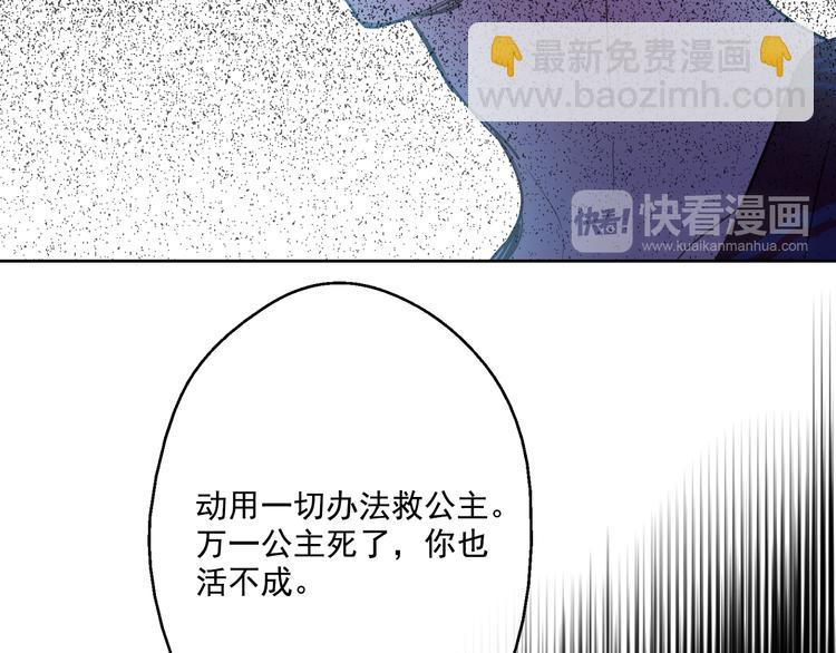 某天成爲公主 - 第20話 我討厭你(4/5) - 8