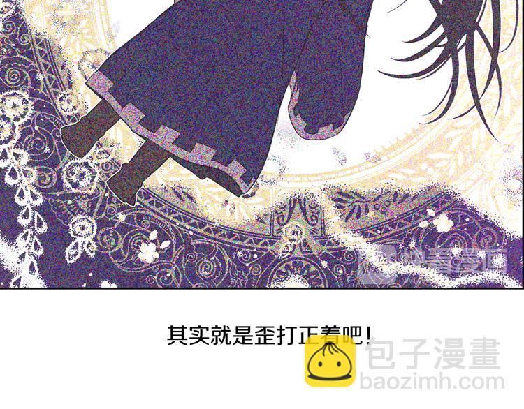 某天成爲公主 - 第20話 我討厭你(1/5) - 3