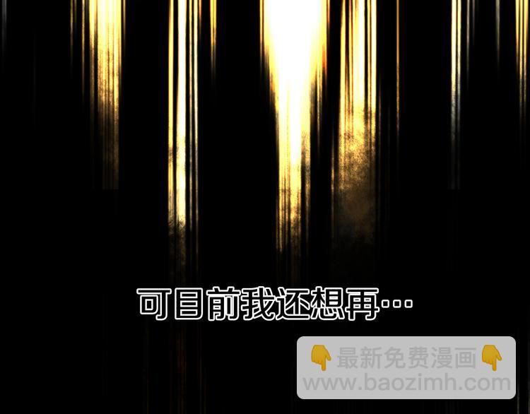 某天成爲公主 - 第20話 我討厭你(4/5) - 4