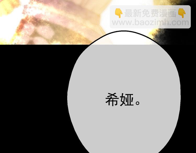 某天成爲公主 - 第20話 我討厭你(4/5) - 7