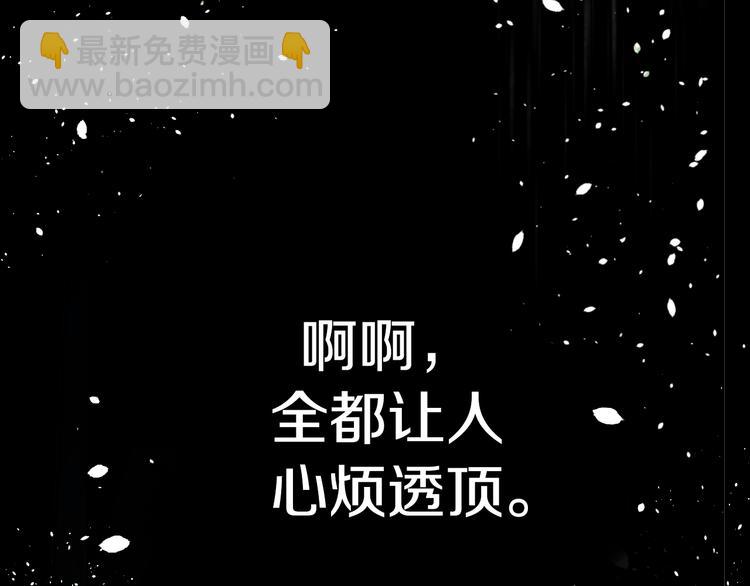 某天成爲公主 - 第20話 我討厭你(4/5) - 5