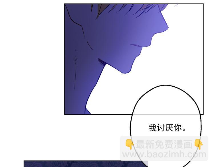 某天成爲公主 - 第20話 我討厭你(5/5) - 5