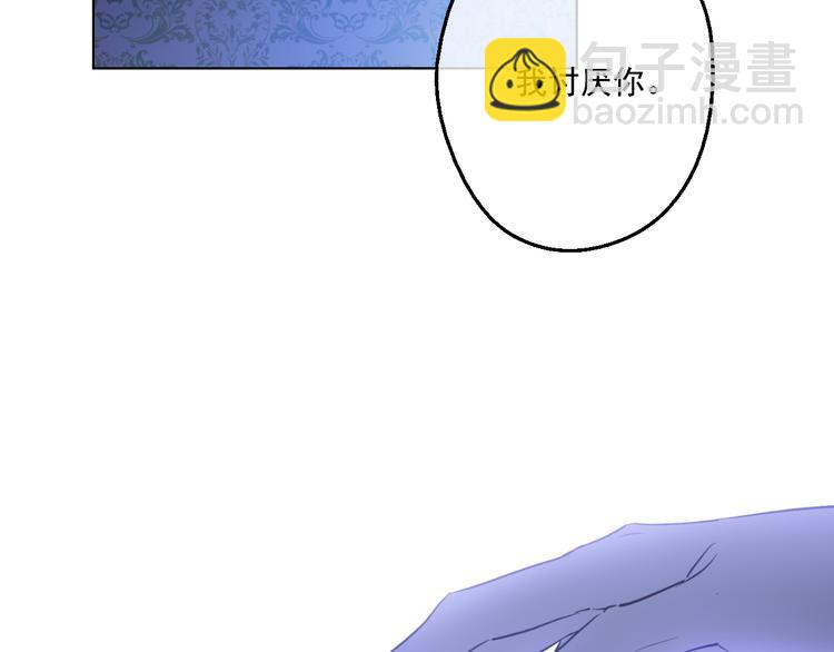 某天成爲公主 - 第20話 我討厭你(5/5) - 1