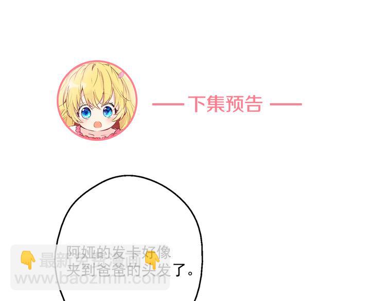 某天成爲公主 - 第20話 我討厭你(5/5) - 3