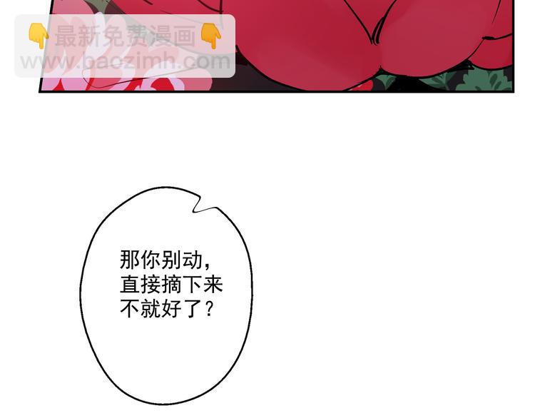 某天成爲公主 - 第20話 我討厭你(5/5) - 5