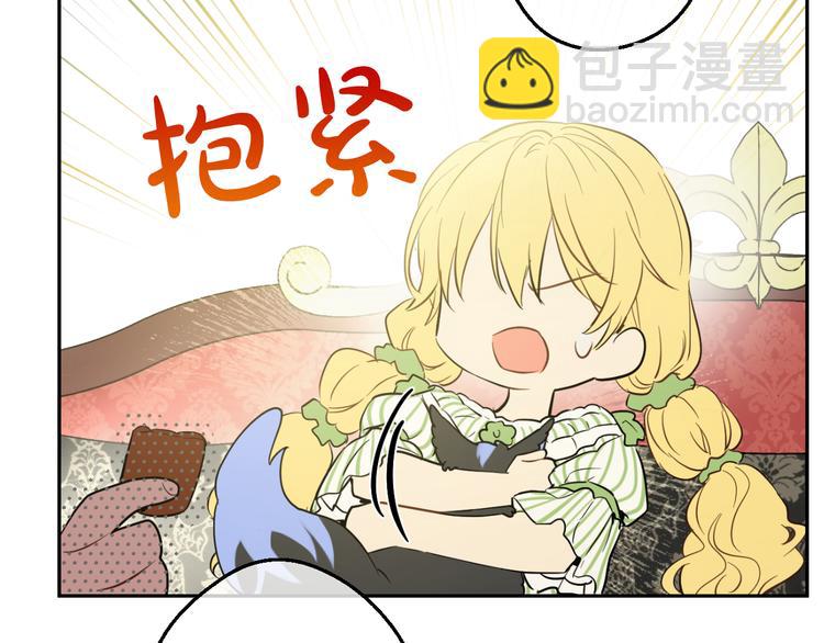 某天成爲公主 - 第20話 我討厭你(1/5) - 6