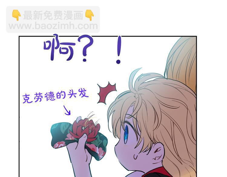 某天成爲公主 - 第20話 我討厭你(5/5) - 6