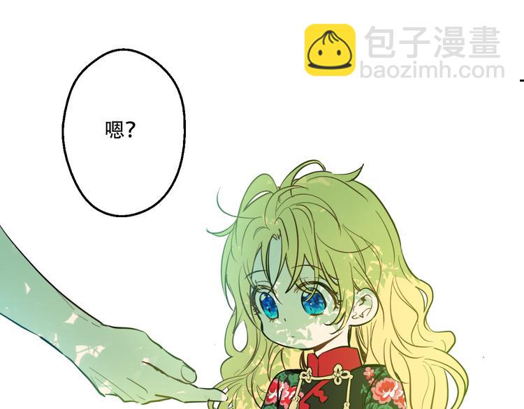 某天成爲公主 - 第20話 我討厭你(5/5) - 4