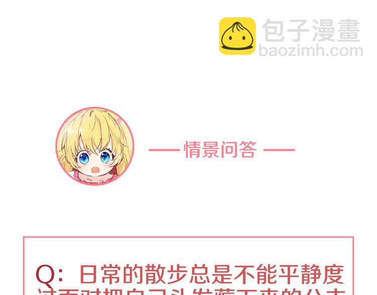 某天成爲公主 - 第20話 我討厭你(5/5) - 6