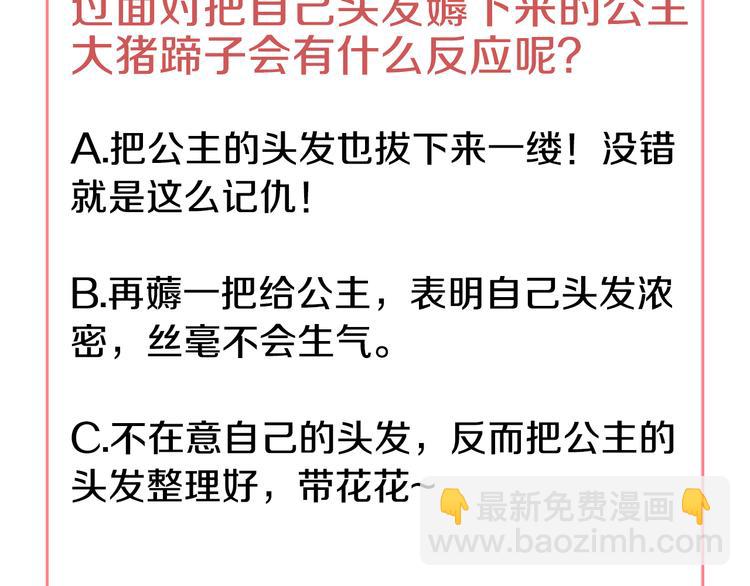 某天成爲公主 - 第20話 我討厭你(5/5) - 1