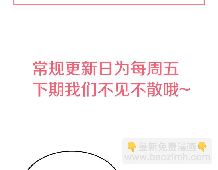 某天成爲公主 - 第20話 我討厭你(5/5) - 2